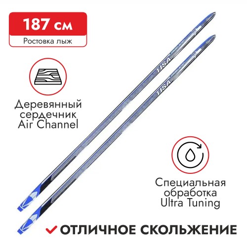 Лыжи беговые TISA Sport Step BLUE N90921V (187)