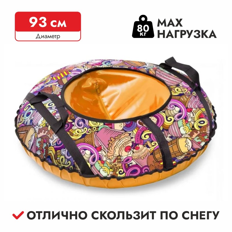 Тюбинг-ватрушка ТяниТолкай Ice Cream, 93 см