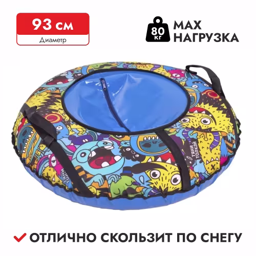 Тюбинг-ватрушка ТяниТолкай Monster, 93 см