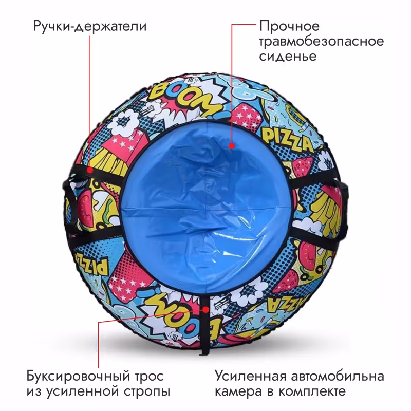 Тюбинг-ватрушка ТяниТолкай Pizza, 93 см