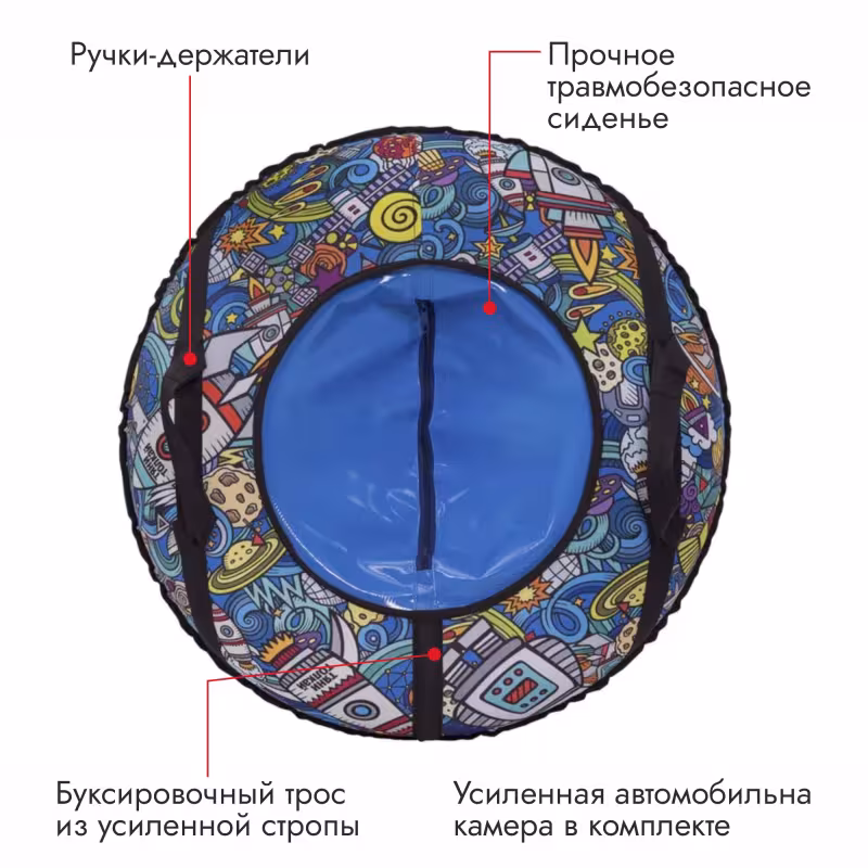 Тюбинг-ватрушка ТяниТолкай Space, 93 см