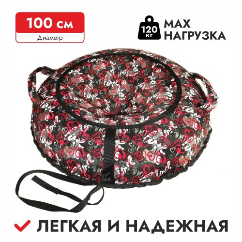 Тюбинг- ватрушка Forward "Hearts and Love", 100 см