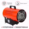 Тепловая пушка газовая Ресанта ТГП-10000