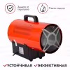 Тепловая пушка газовая Ресанта ТГП-15000