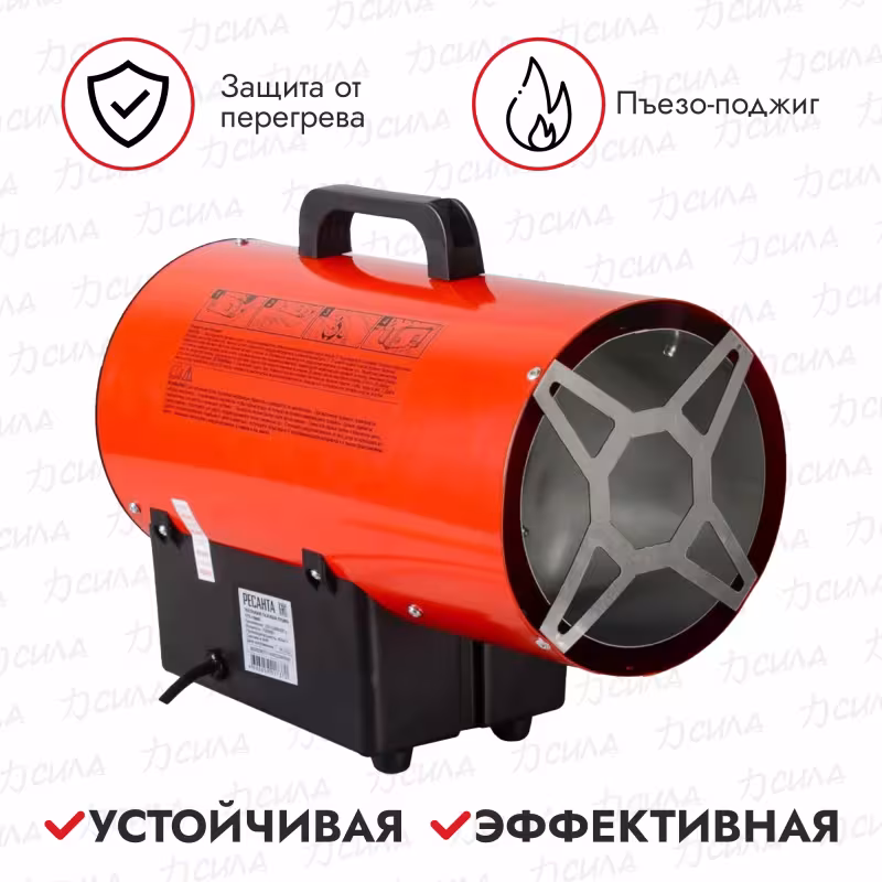 Тепловая пушка газовая Ресанта ТГП-15000