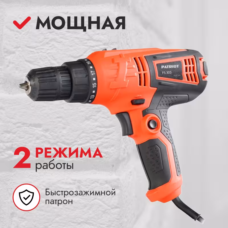 Дрель-шуруповерт сетевая Patriot FS 303