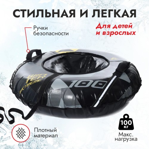 Тюбинг-ватрушка Fischer Z11120R, 100 см