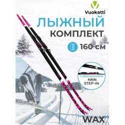 Лыжный комплект Vuokatti 045924 NNN, Step-in (Step), Black/Magenta (160)