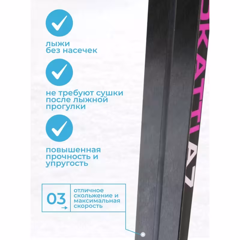 Лыжный комплект Vuokatti 045924 NNN, Step-in (Step), Black/Magenta (160)