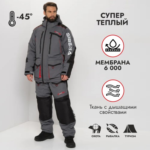 Костюм мужской Huntsman Siberia, ткань Breathable, серый/черный, размер 52-54, 170-176 см 