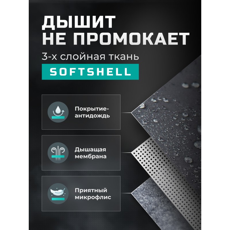 Куртка мужская Finntrail Softshell Nitro 1320, ткань Софтшелл, красный, размер XS