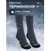 Термоноски Finntrail Extreme Merino 3203, серый/черный, размер 39-42