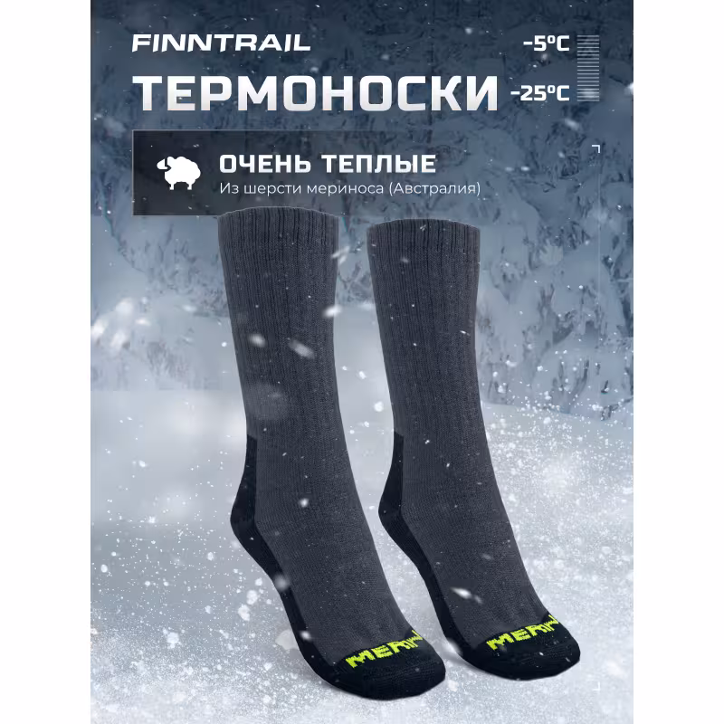 Термоноски Finntrail Extreme Merino 3203, серый/черный, размер 39-42