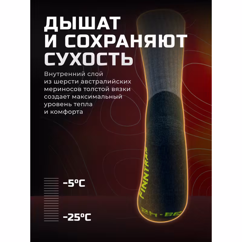 Термоноски Finntrail Extreme Merino 3203, синий, размер 43-45