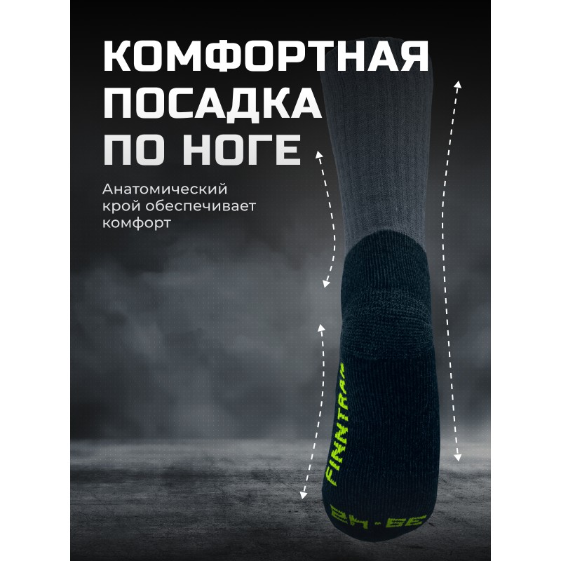 Термоноски Finntrail Extreme Merino 3203, синий, размер 43-45