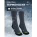 Термоноски Finntrail Extreme Merino 3203, синий, размер 43-45