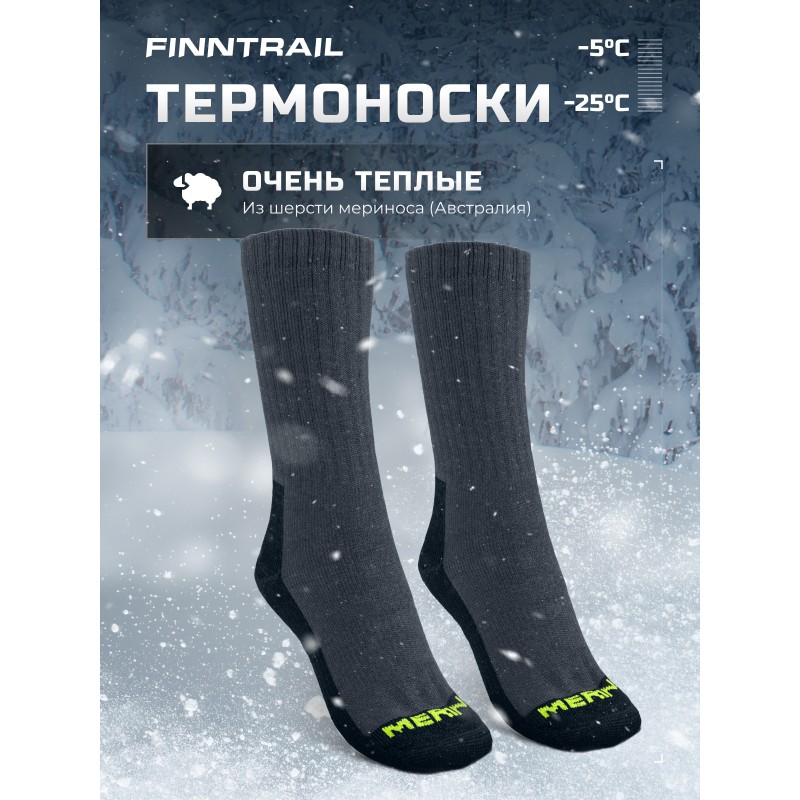 Термоноски Finntrail Extreme Merino 3203, синий, размер 43-45