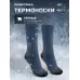 Термоноски Finntrail Merino 3201, синий/серый,  размер 39-42