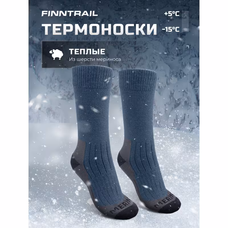 Термоноски Finntrail Merino 3201, синий/серый,  размер 39-42