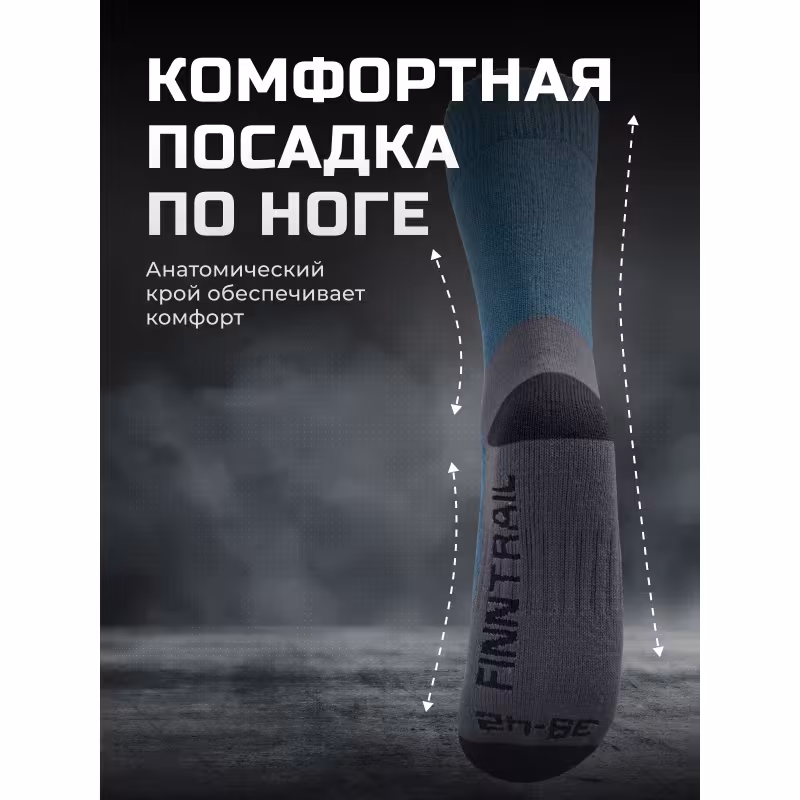 Термоноски Finntrail Merino 3201, синий/серый,  размер 39-42