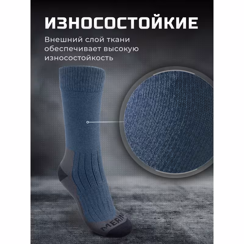 Термоноски Finntrail Merino 3201, синий/серый, размер 43-45