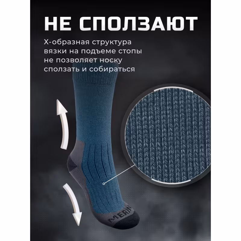 Термоноски Finntrail Merino 3201, синий/серый, размер 43-45