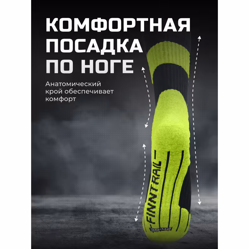 Термоноски Finntrail Coolmax 3202, салатовый, размер 39-42