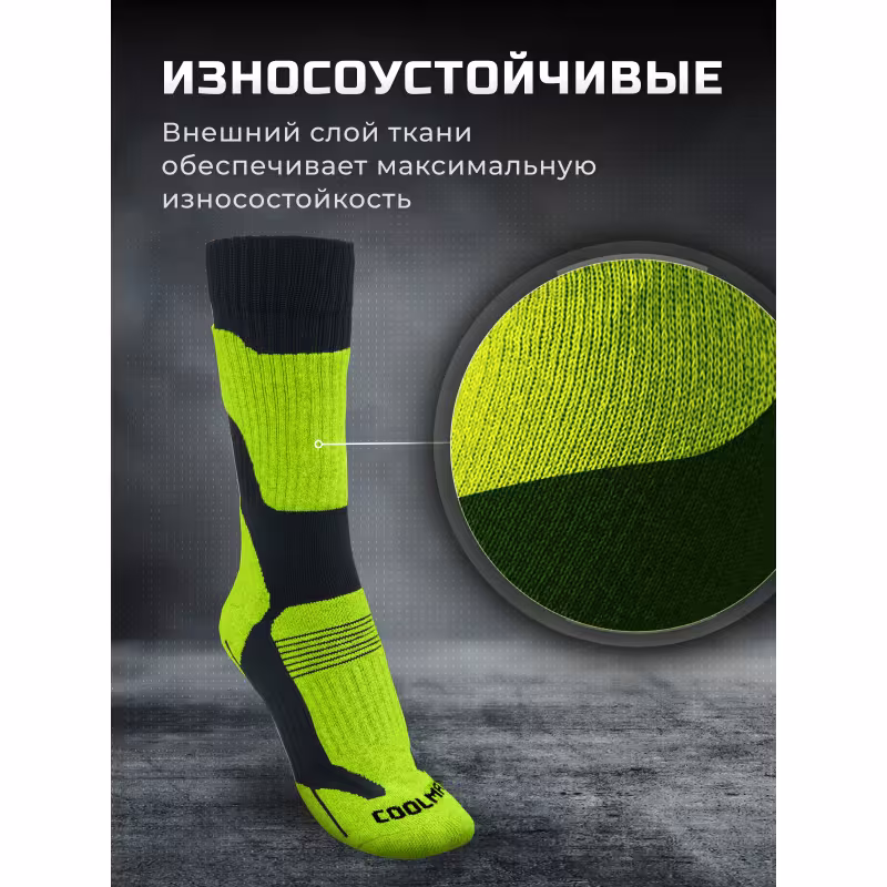 Термоноски Finntrail Coolmax 3202, салатовый, размер 39-42