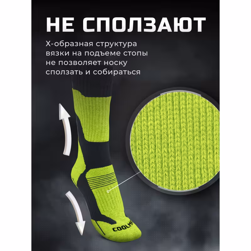 Термоноски Finntrail Coolmax 3202, салатовый, размер 43-45