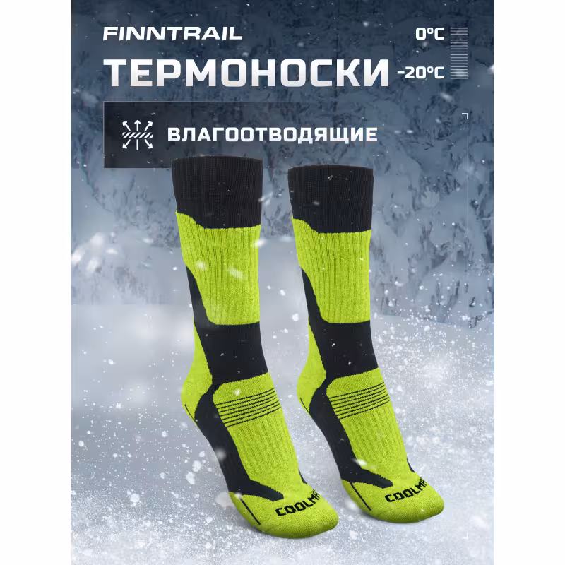 Термоноски Finntrail Coolmax 3202, салатовый, размер 43-45