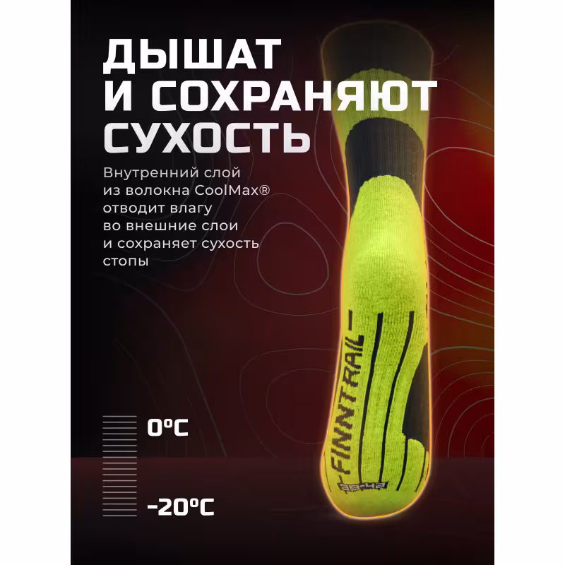 Термоноски Finntrail Coolmax 3202, салатовый, размер 43-45