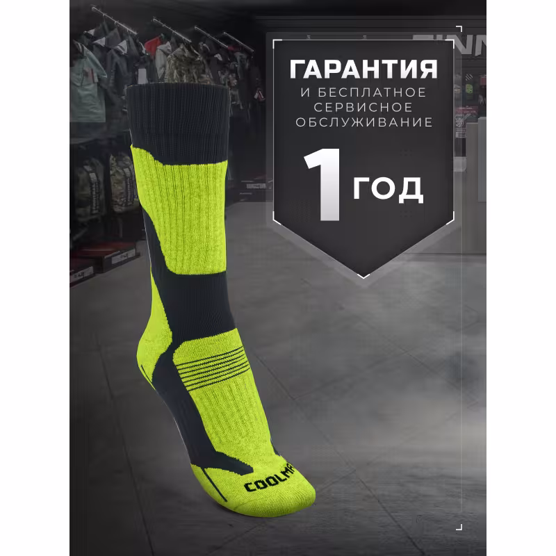 Термоноски Finntrail Coolmax 3202, салатовый, размер 43-45