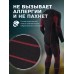 Комплект термобелья мужской Finntrail All Season 6205, черный/красный, размер S-M