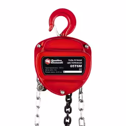 Таль ручная цепная Quattro Elementi 908-085, 0.5 т, 6 м