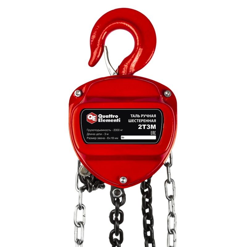 Таль ручная цепная Quattro Elementi 799-963, 2 т, 3 м