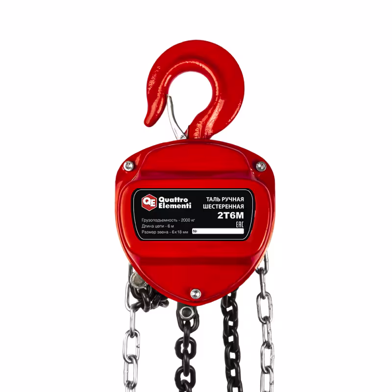 Таль ручная цепная Quattro Elementi 799-970, 2 т, 6 м