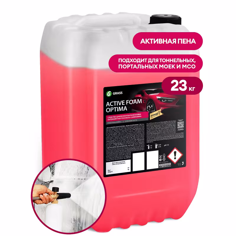 Концентрат для бесконтактной мойки Grass Active Foam Optima 110496, 23 кг