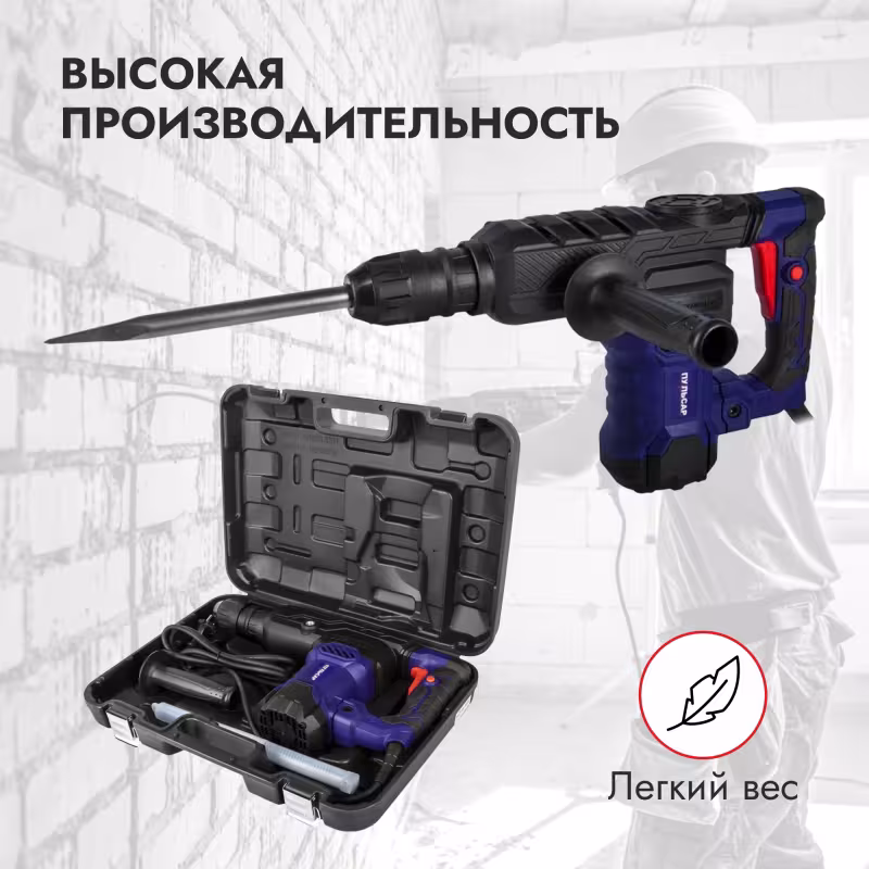 Молоток отбойный сетевой Пульсар МО 18-1400