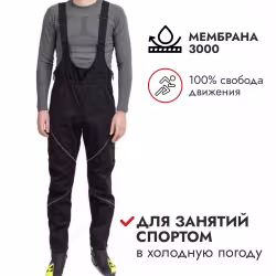 Брюки унисекс Fischer Universal, черные, размер 50