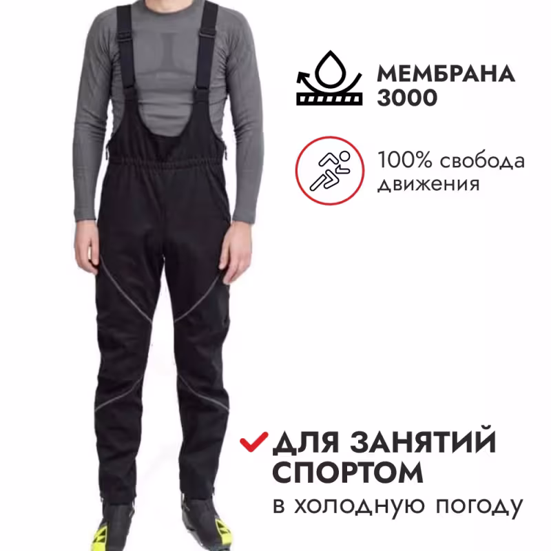 Брюки унисекс Fischer Universal, черные, размер 52