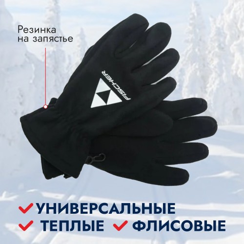 Перчатки Fischer Fleece, черный, размер L