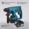 Перфоратор аккумуляторный ProfiPower MKDHR-18V T0058