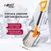 Лопата снеговая автомобильная Pobedit Freeze 8025404