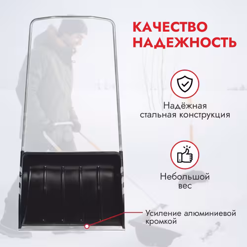 Лопата-скрепер для снега Plantic Pro 12007-01