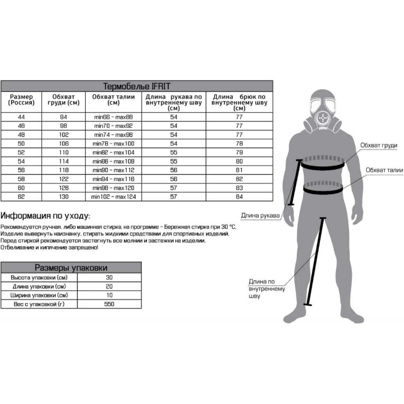 Комплект термобелья Элементаль Irfit KriOn Comfort, черный, размер 46