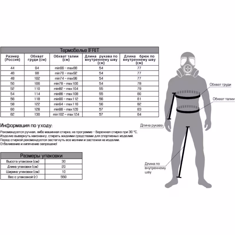 Комплект термобелья Элементаль Irfit KriOn Comfort, черный, размер 54