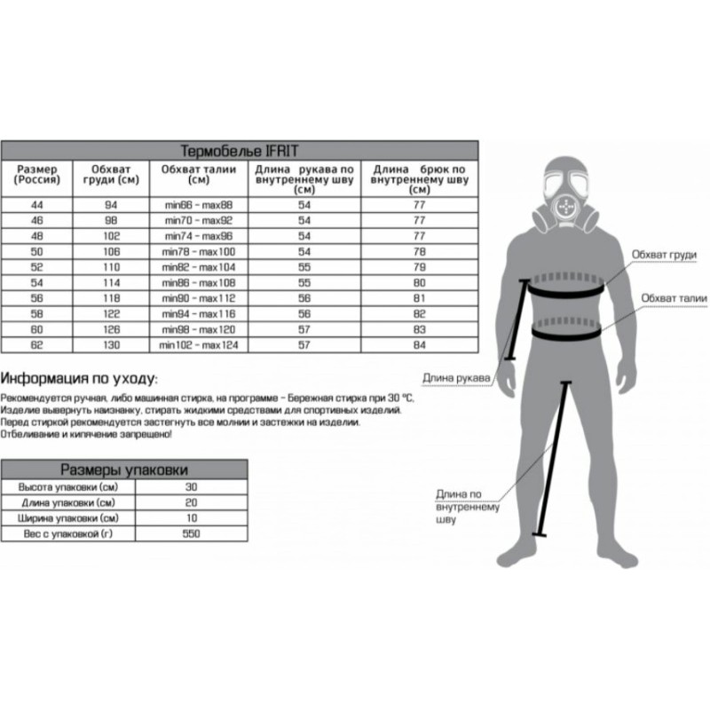 Комплект термобелья Элементаль Irfit KriOn Samedi, хаки, размер 46