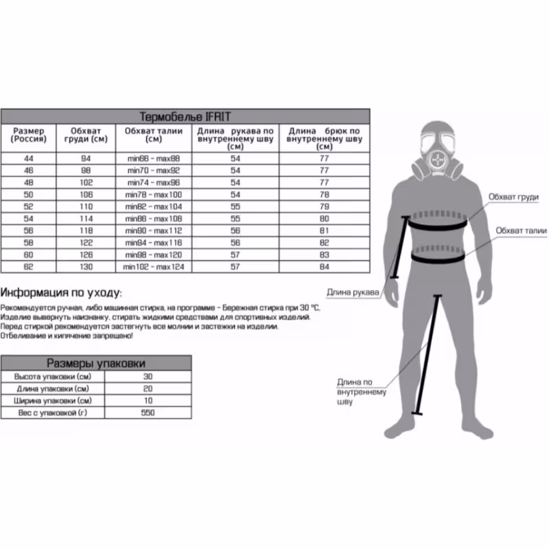 Комплект термобелья Элементаль Irfit KriOn Samedi, хаки, размер 54