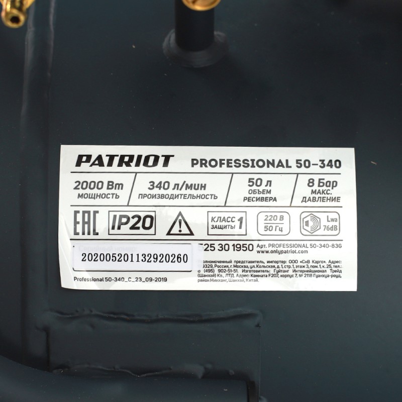 Компрессор поршневой масляный Patriot Professional 50-340 525301950