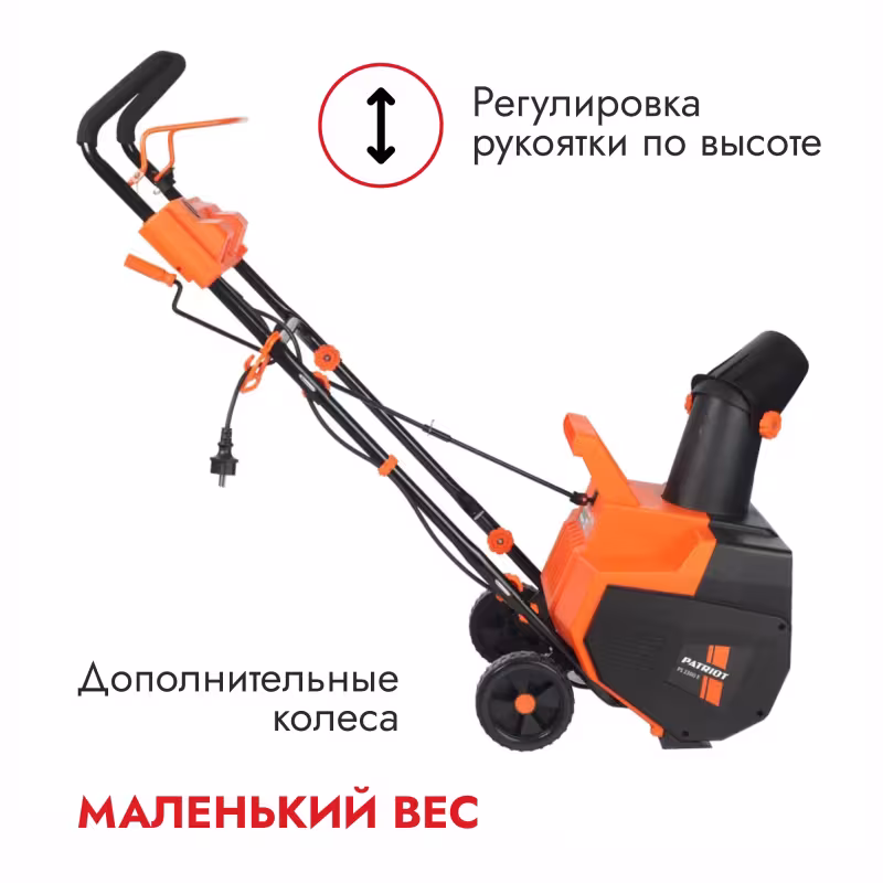 Снегоуборщик электрический Patriot PS 2300 Е
